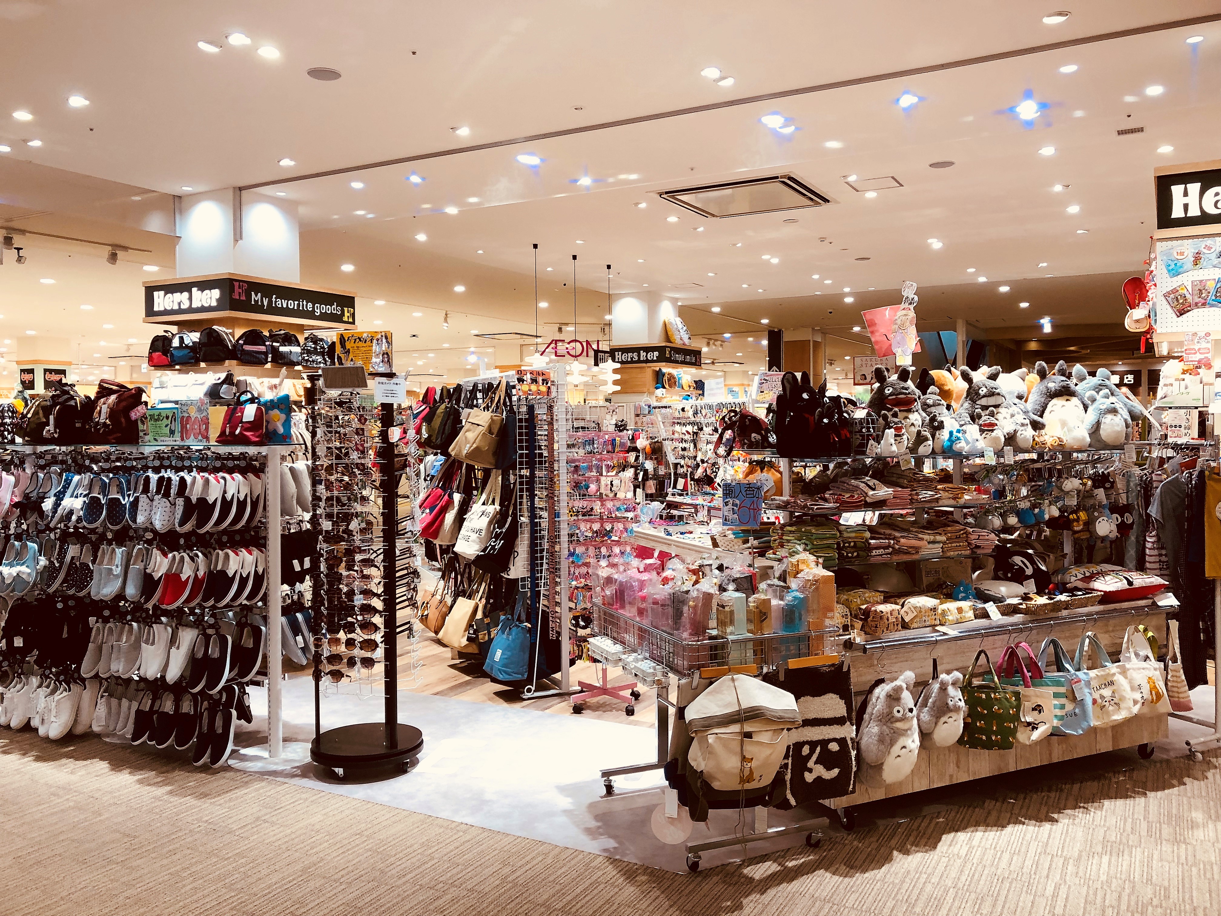 Hersher イオンタウン姶良店